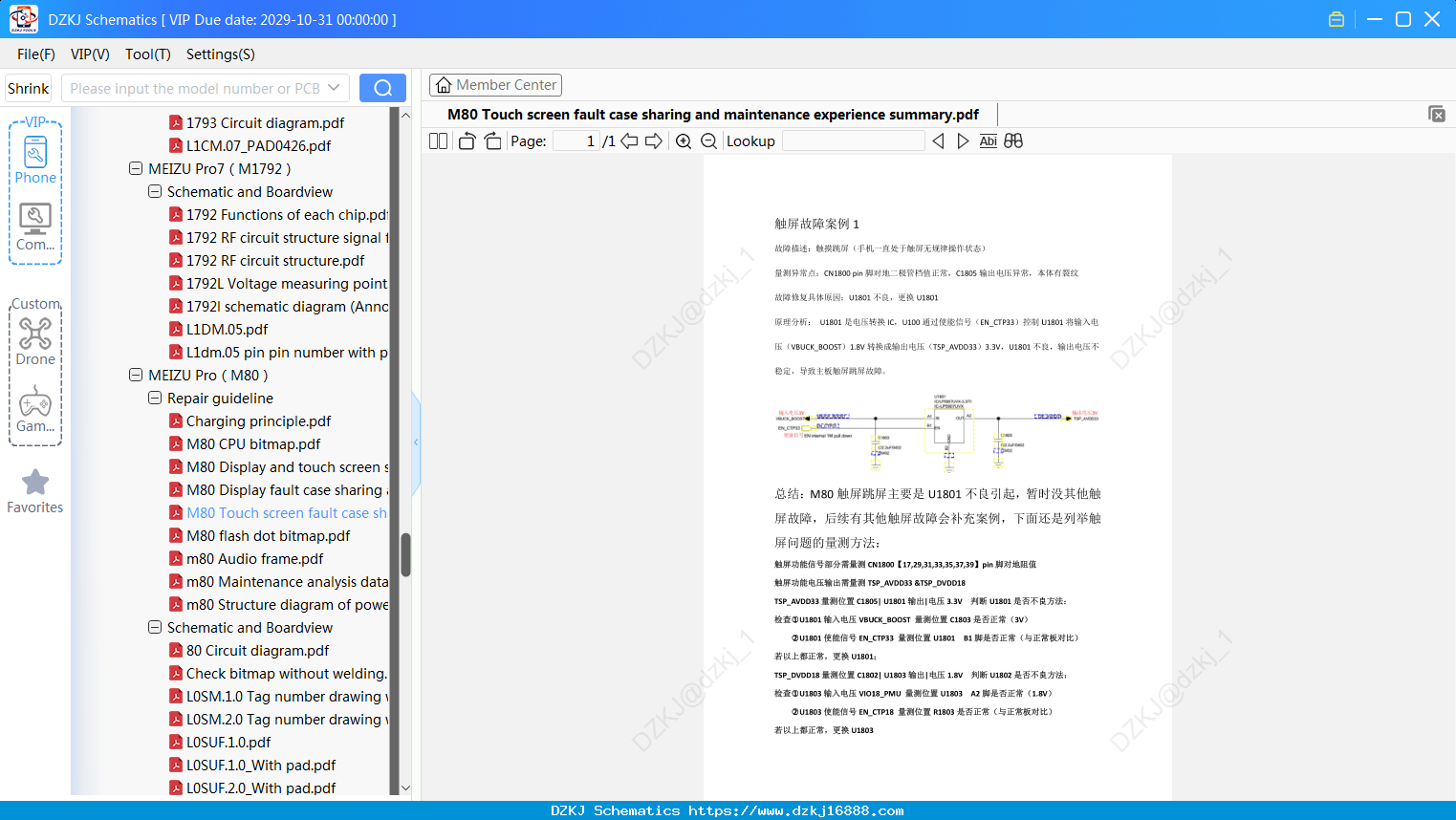 Meizu M80 Touch Screen Fault Case Sharing And Maintenance Experience Summary